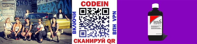 Купить где Великие Луки Кодеин Purple Drank