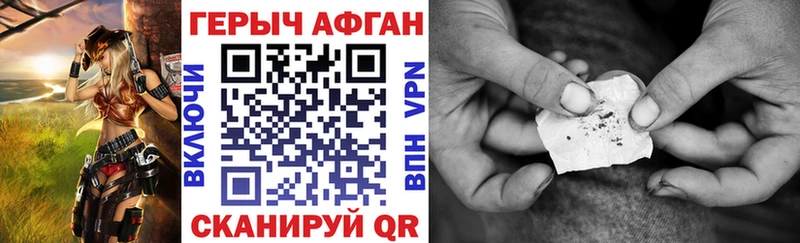 Героин афганец Великие Луки