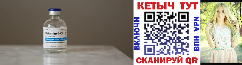 Кетамин VHQ  Купить закладки  Великие Луки 