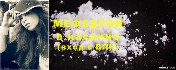 мяу мяу кристалл Горняк
