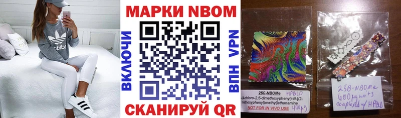 Купить  Великие Луки  Марки 25I-NBOMe 1500мкг 