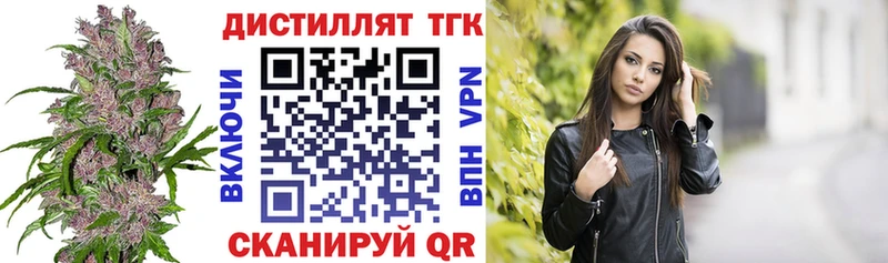 Дистиллят ТГК вейп с тгк Купить Великие Луки