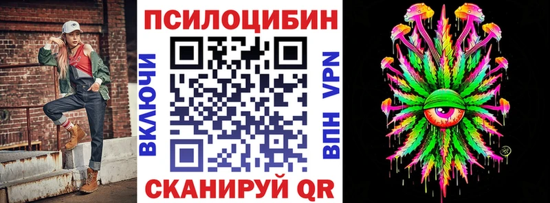Псилоцибиновые грибы мицелий  Купить где  Великие Луки 